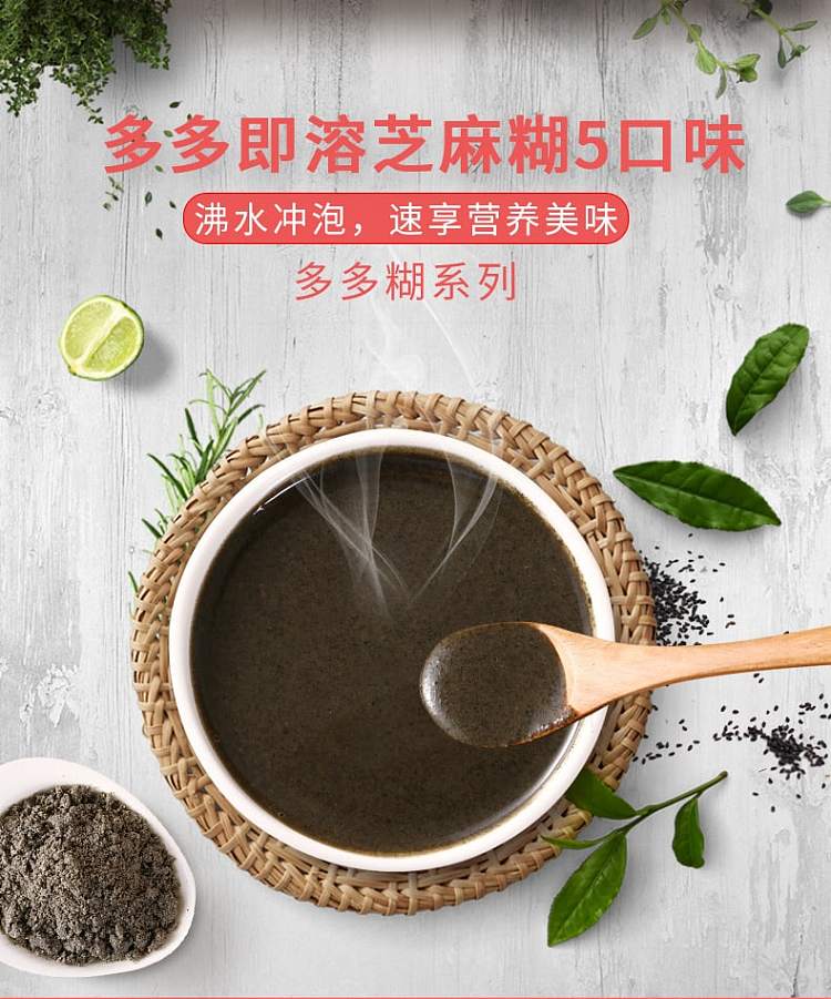 duo-duo-instant-black-sesame-paste-25-less-sugar-160g-2