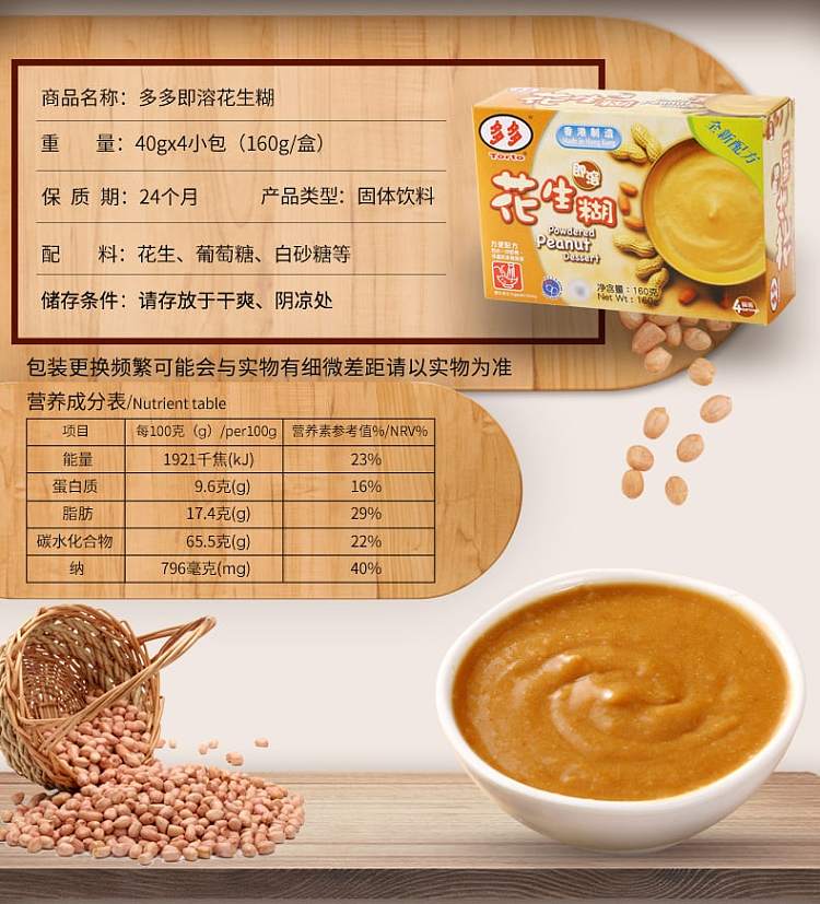 duo-duo-instant-black-sesame-paste-25-less-sugar-160g-5