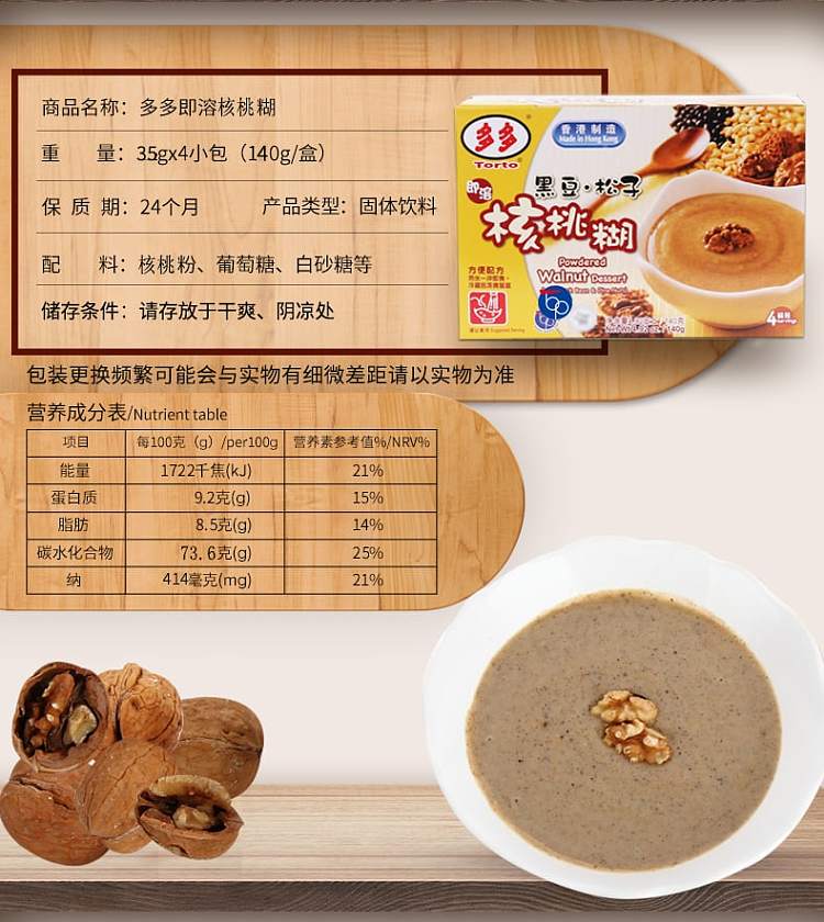 duo-duo-instant-black-sesame-paste-25-less-sugar-160g-8