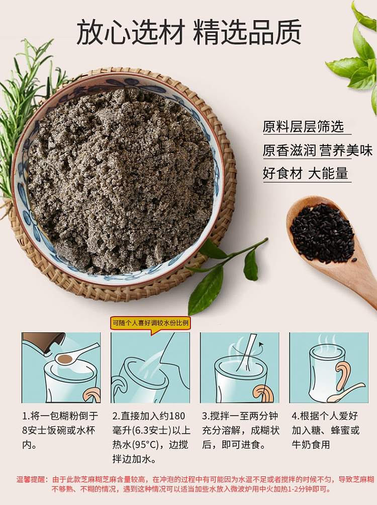 duo-duo-instant-black-sesame-paste-25-less-sugar-160g-9