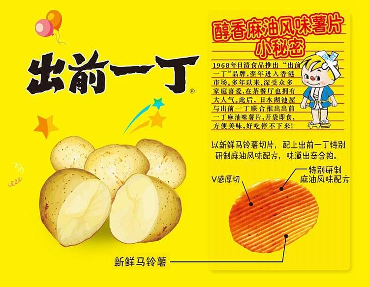 nissei-izumo-ichiban-lake-ikebukuro-potato-chips-sesame-oil-flavor-50g-1