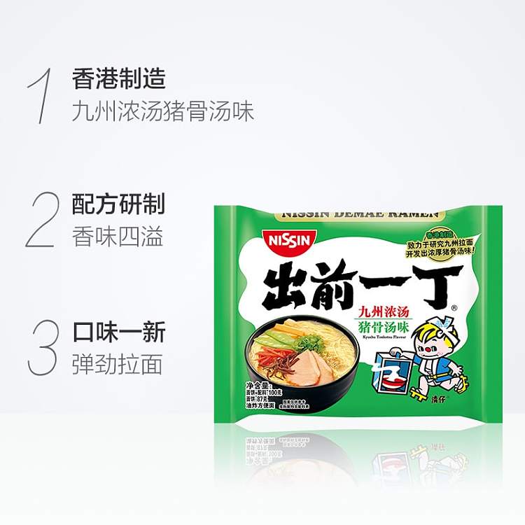 nissei-izumo-ichidane-kyushu-pork-bone-soup-flavor-100g-5-bags-1