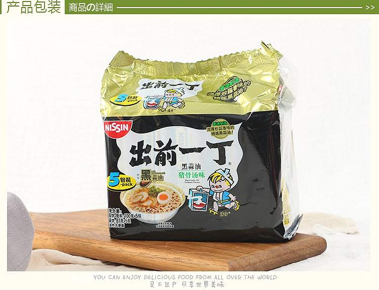 nissei-izumo-ichiban-black-garlic-oil-pork-bone-soup-flavor-100g5-bags-1