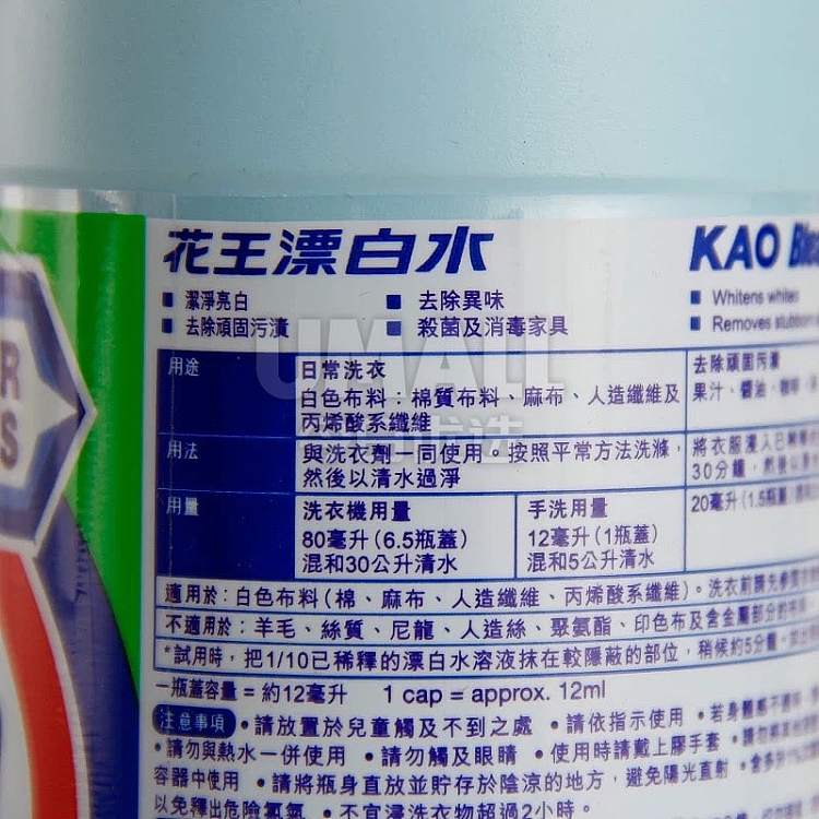 kao-bleach-water-600ml-3