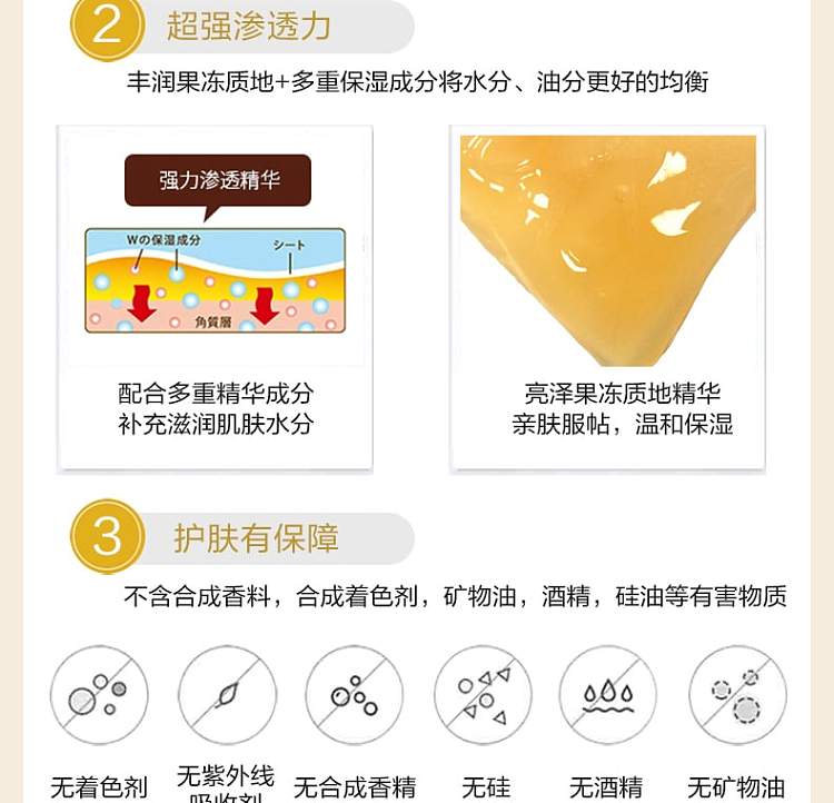 yu-tian-lan-royal-jelly-gold-gel-mask-3pcs-3