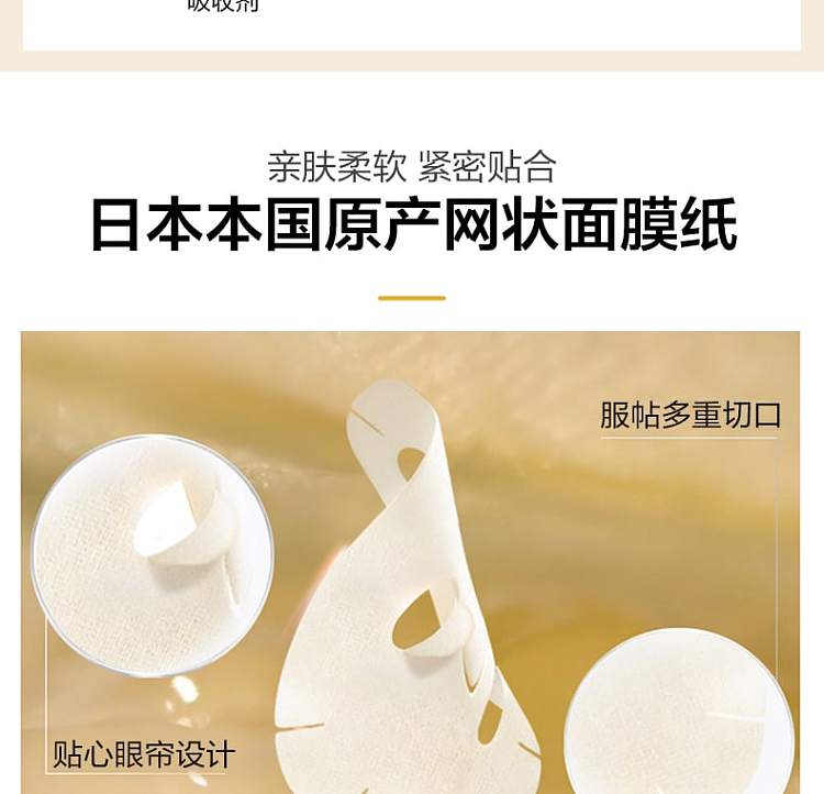 yu-tian-lan-royal-jelly-gold-gel-mask-3pcs-4