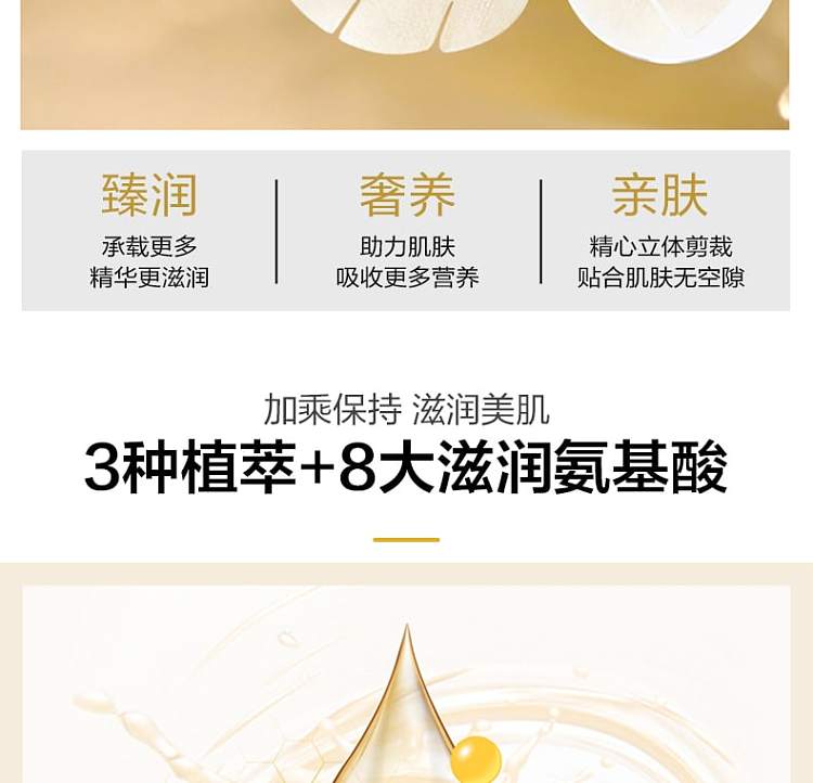 yu-tian-lan-royal-jelly-gold-gel-mask-3pcs-5