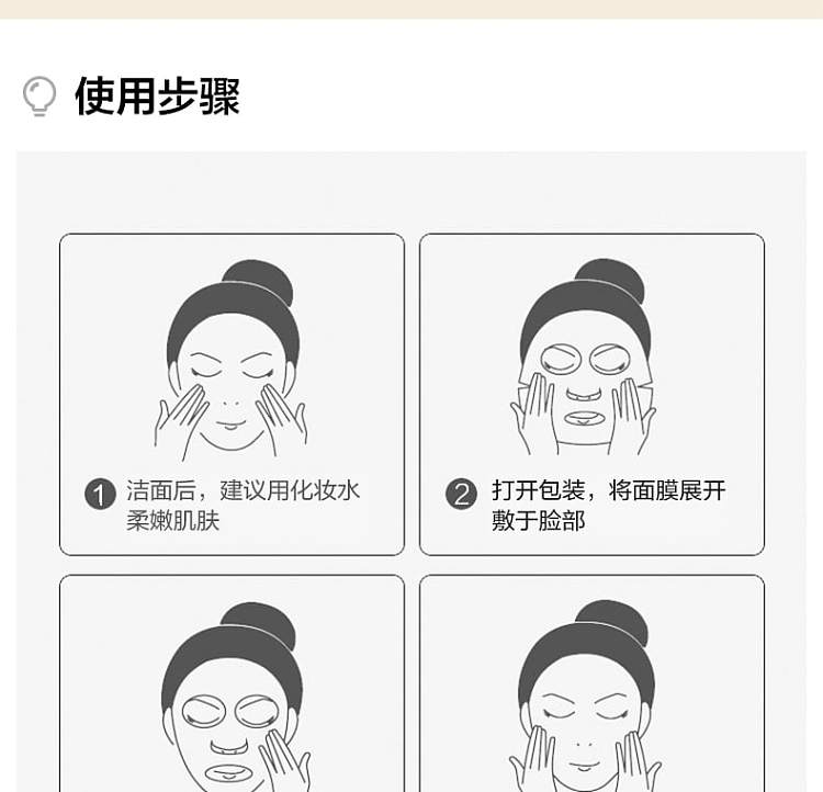 yu-tian-lan-royal-jelly-gold-gel-mask-3pcs-7