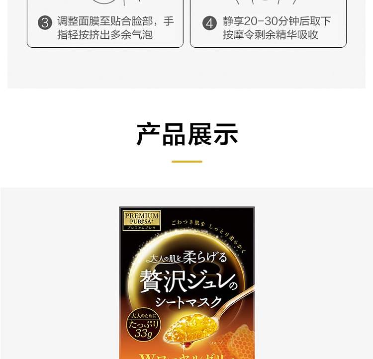 yu-tian-lan-royal-jelly-gold-gel-mask-3pcs-8