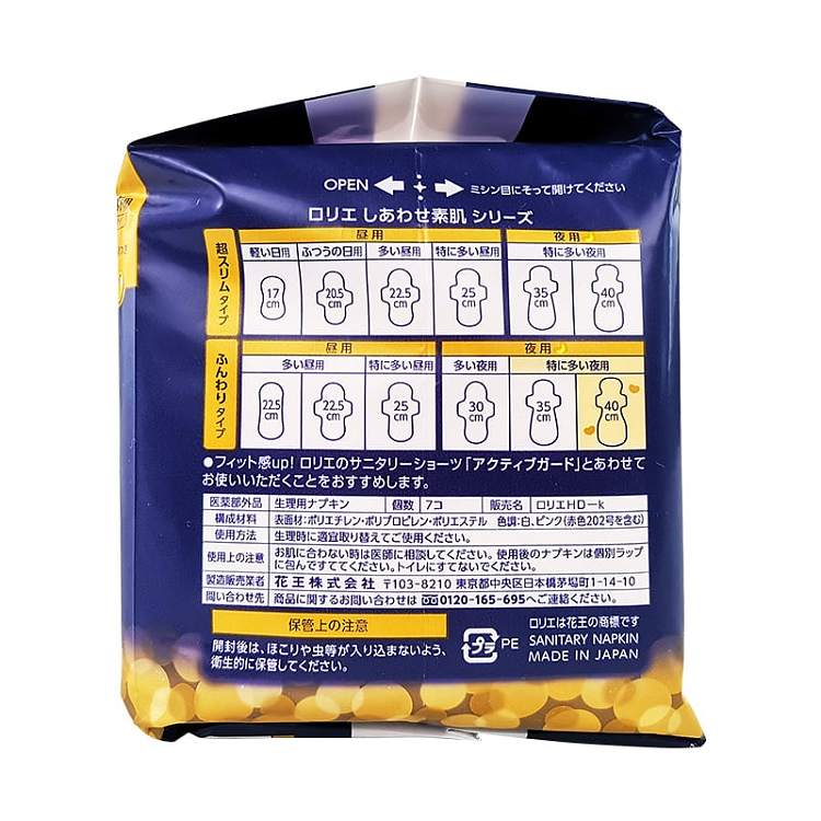 merries-sujiko-f-series-night-use-sanitary-napkins-40cm-7pcs-2