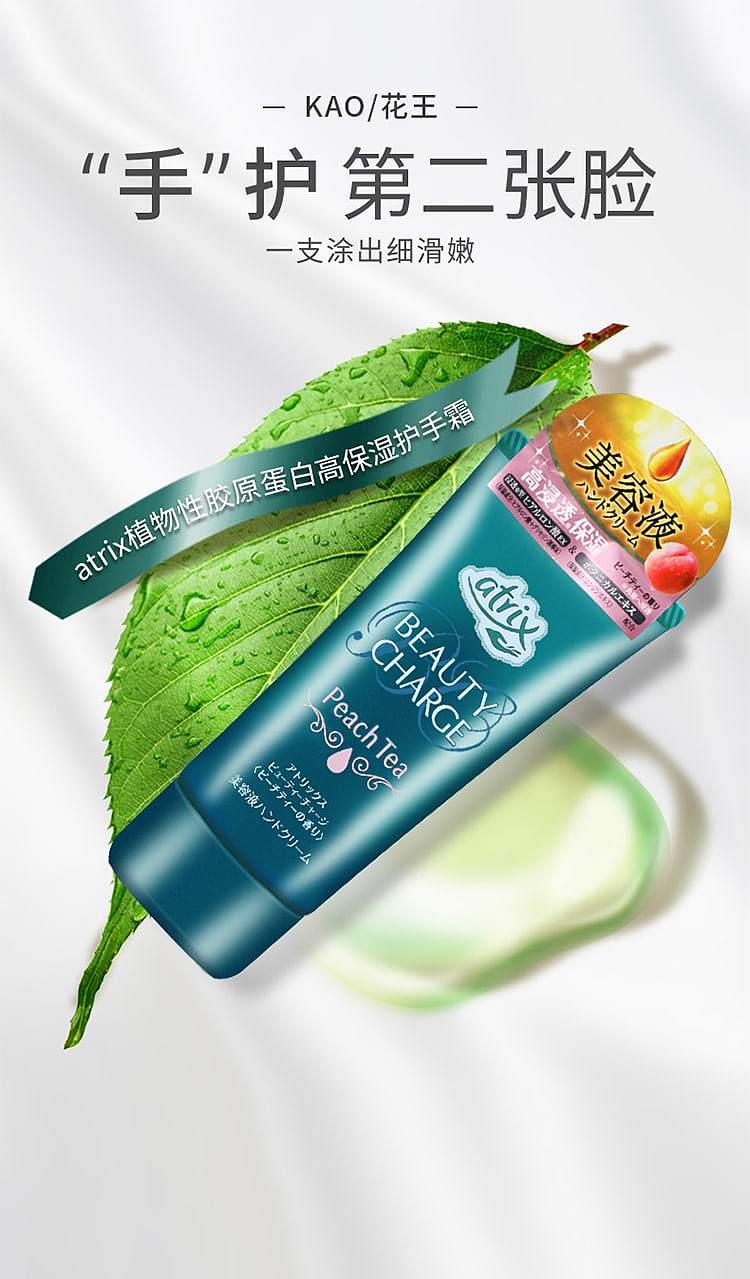 kao-atrix-moisturizing-hand-cream-peach-scent-80g-3