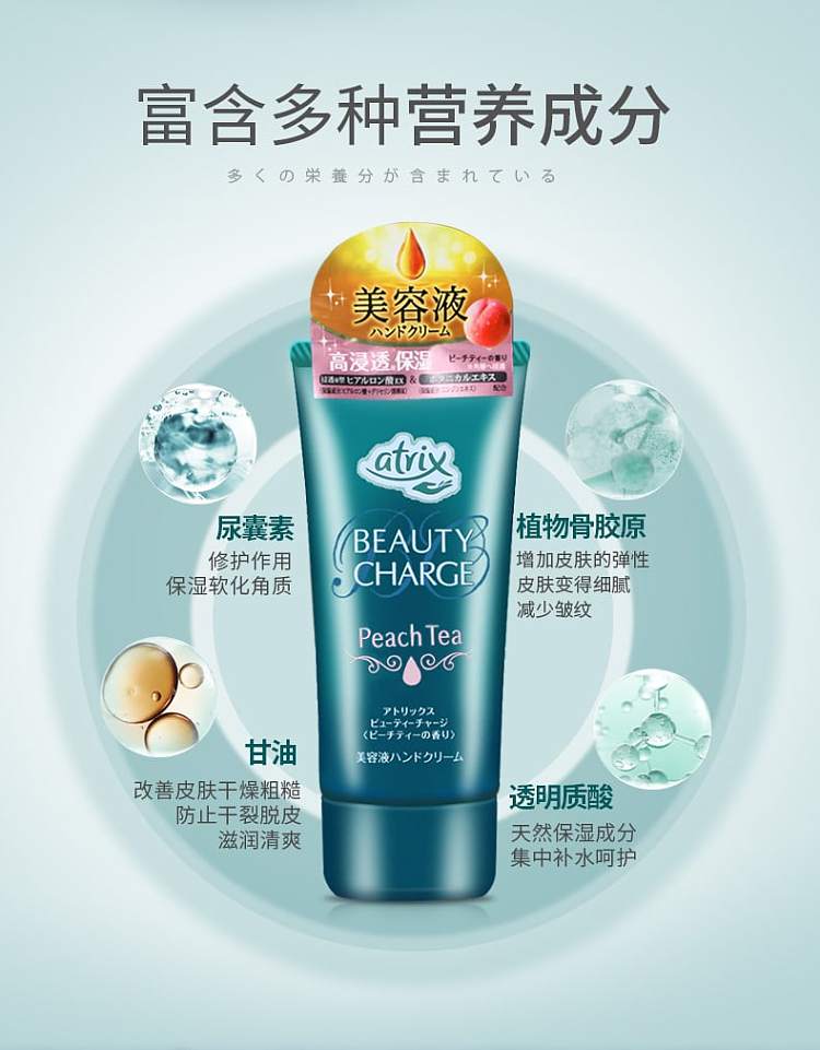 kao-atrix-moisturizing-hand-cream-peach-scent-80g-4