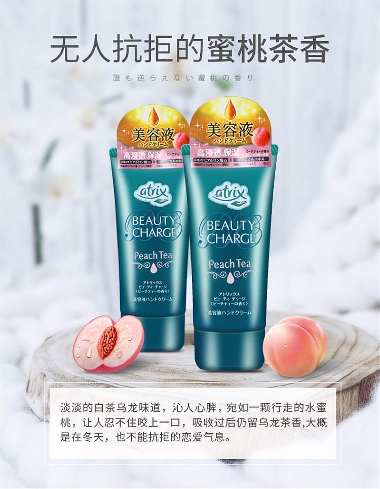 kao-atrix-moisturizing-hand-cream-peach-scent-80g-5