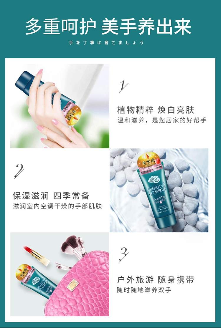 kao-atrix-moisturizing-hand-cream-peach-scent-80g-6