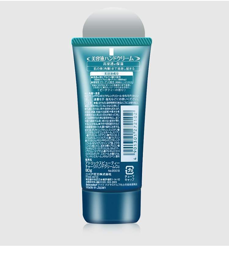 kao-atrix-moisturizing-hand-cream-peach-scent-80g-9