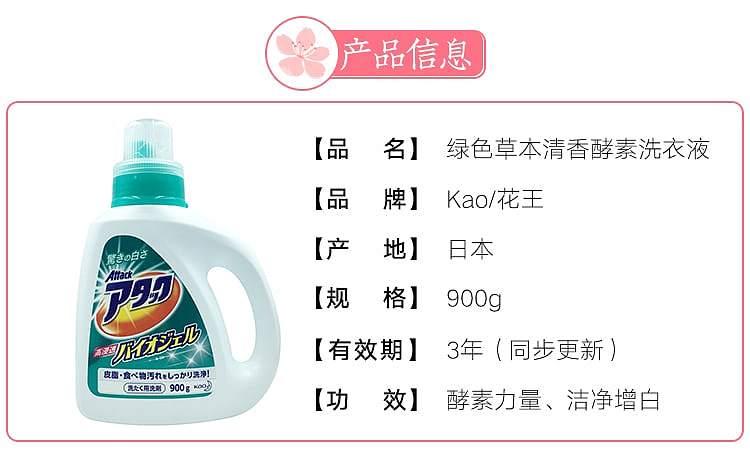 kao-concentrated-biological-enzyme-laundry-detergent-900g-1