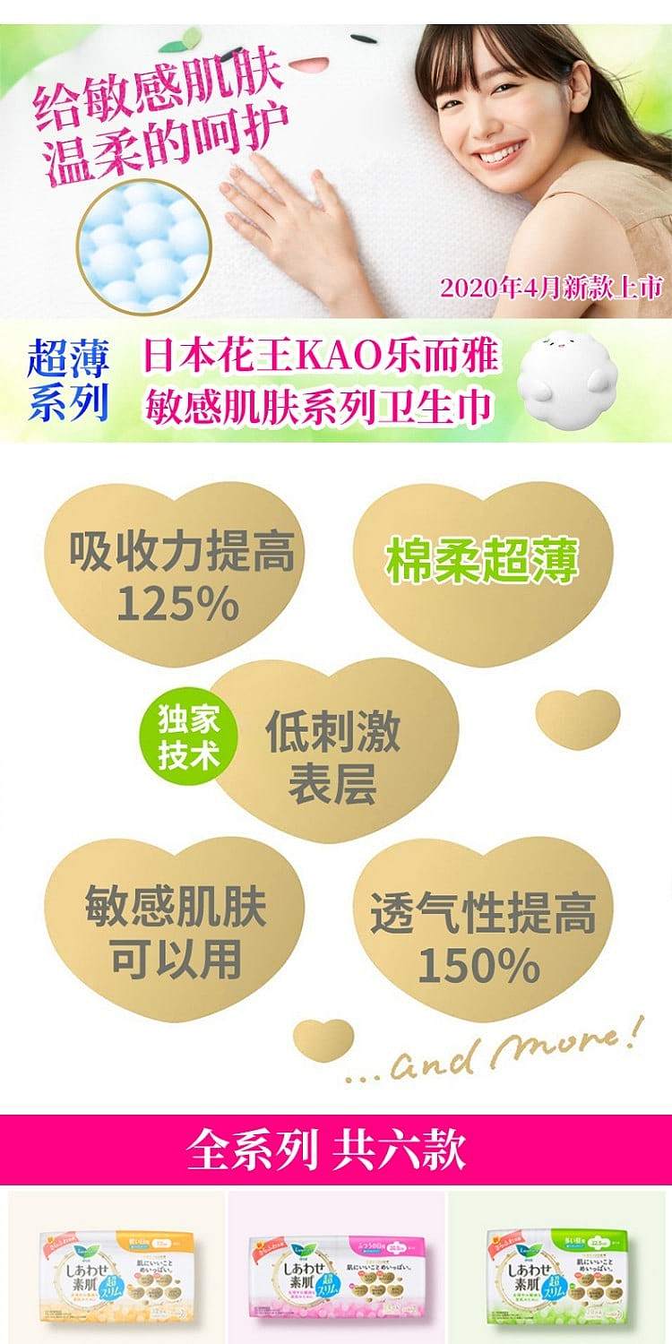 kao-sukoyo-f-series-daily-sanitary-napkins-205cm-24-pieces-1
