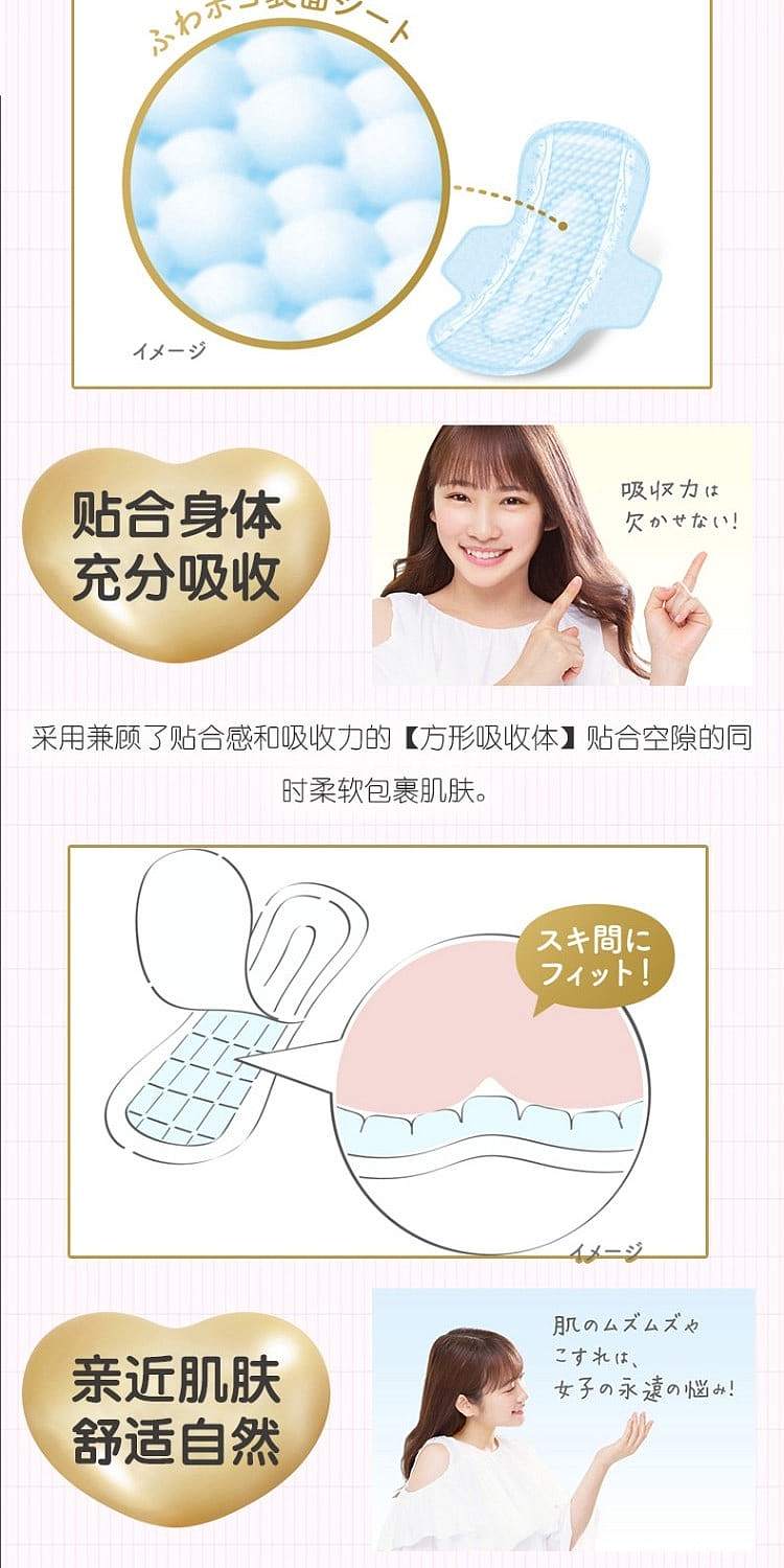 kao-sukoyo-f-series-daily-sanitary-napkins-205cm-24-pieces-4