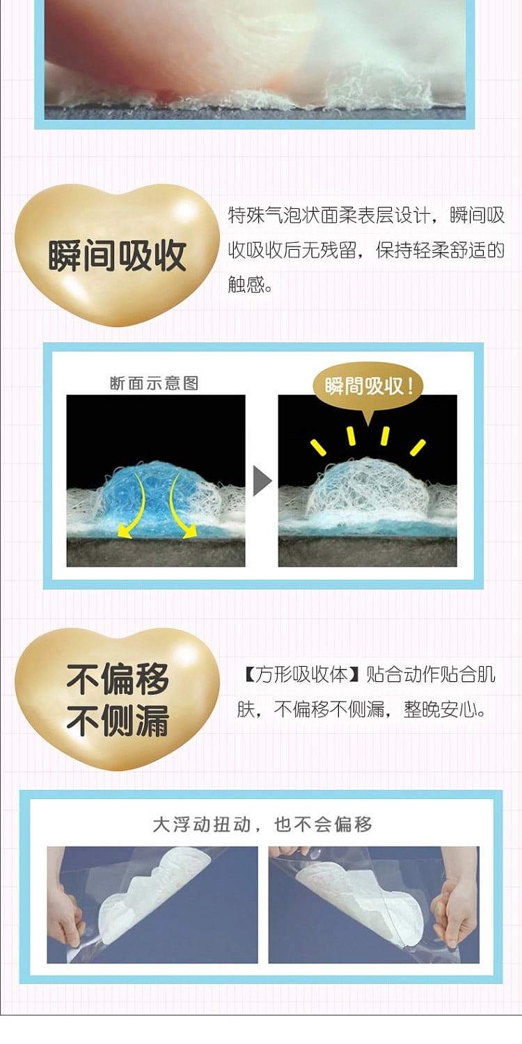 kao-sukoyo-f-series-daily-sanitary-napkins-205cm-24-pieces-6