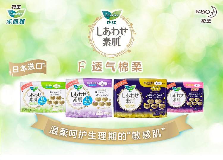 kao-sofy-f-series-daily-sanitary-napkin-225cm-20pcs-1