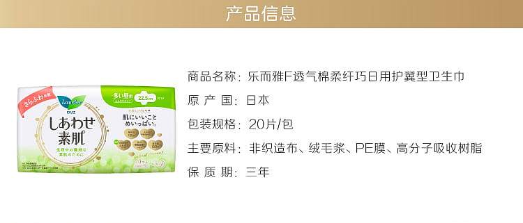 kao-sofy-f-series-daily-sanitary-napkin-225cm-20pcs-2