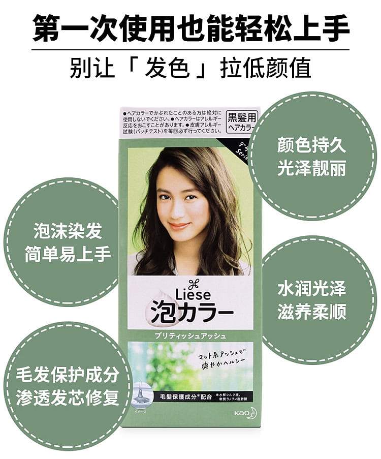 kao-foam-hair-dye-in-ash-brown-for-the-uk-market-2