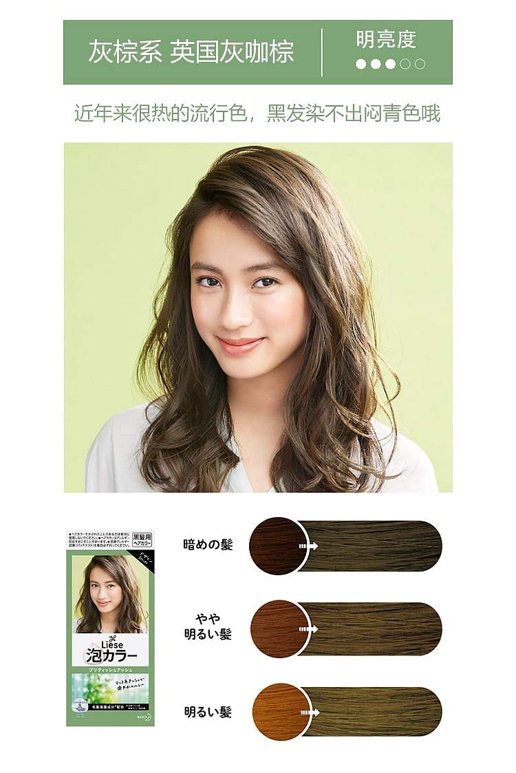kao-foam-hair-dye-in-ash-brown-for-the-uk-market-3