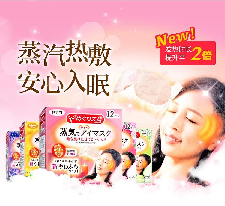 kao-heated-steam-eye-mask-lavender-flavor-12-pieces-1