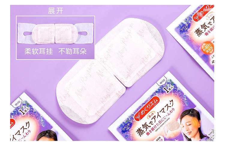 kao-heated-steam-eye-mask-lavender-flavor-12-pieces-3