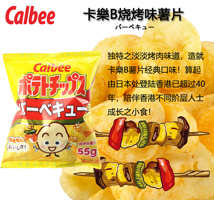 calbee-hot-spicy-wavy-potato-chips-55g-2