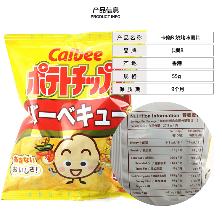 calbee-hot-spicy-wavy-potato-chips-55g-4