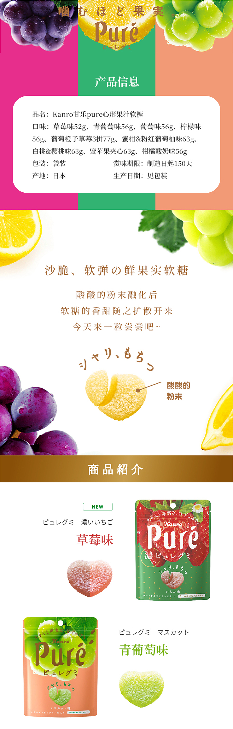 kanro-heart-shaped-hollowed-out-soft-candy-green-apple-jumbo-white-peach-flavor-63g-1
