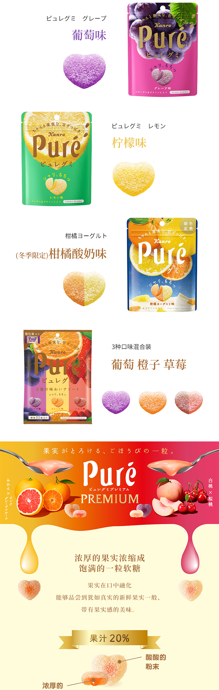 kanro-heart-shaped-hollowed-out-soft-candy-green-apple-jumbo-white-peach-flavor-63g-2