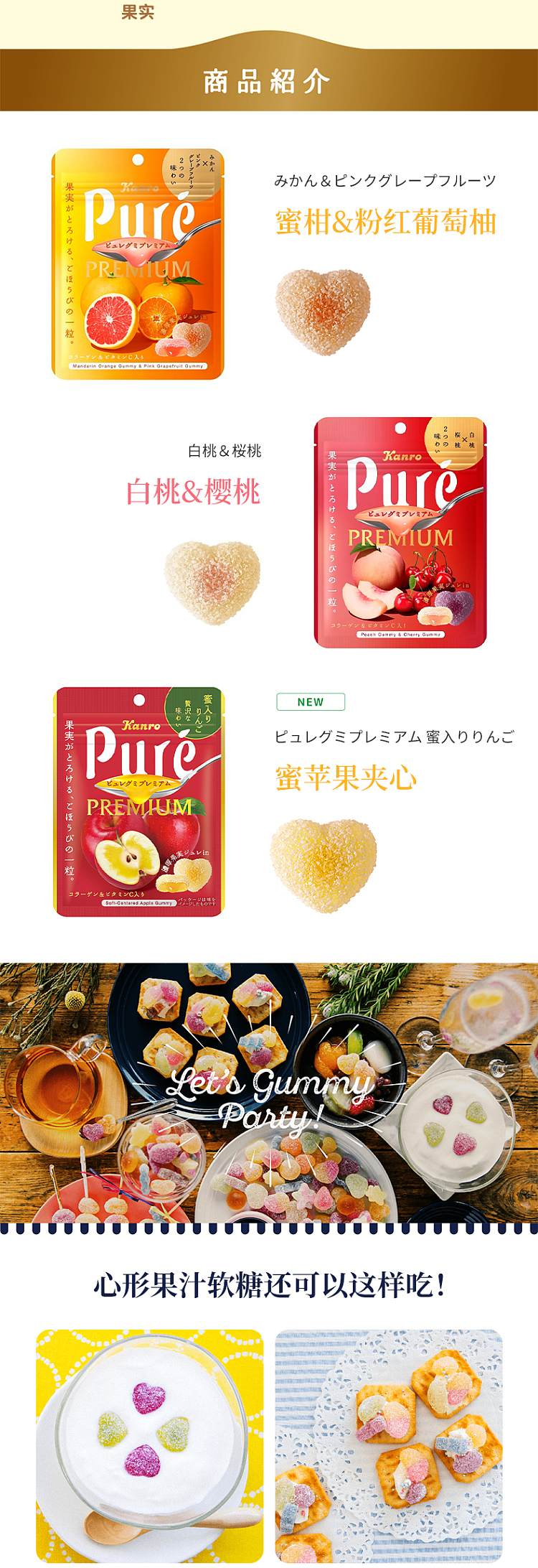 kanro-heart-shaped-hollowed-out-soft-candy-green-apple-jumbo-white-peach-flavor-63g-3