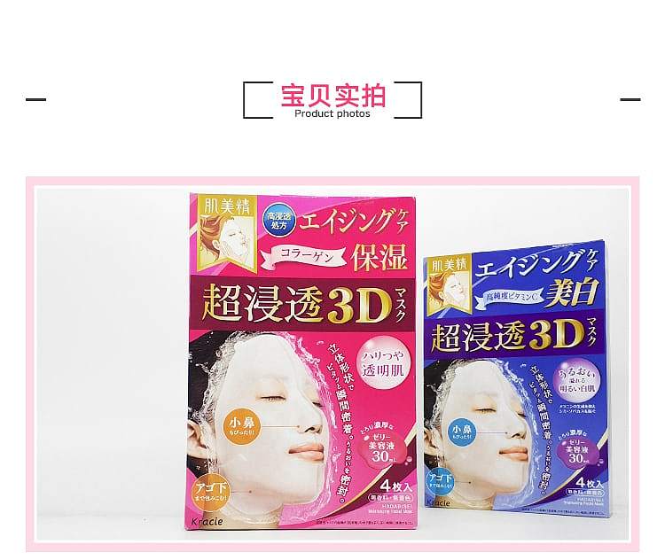 jm-solution-vita-cocoon-mask-anti-aging-moisturizing-face-mask-4-sheets-3