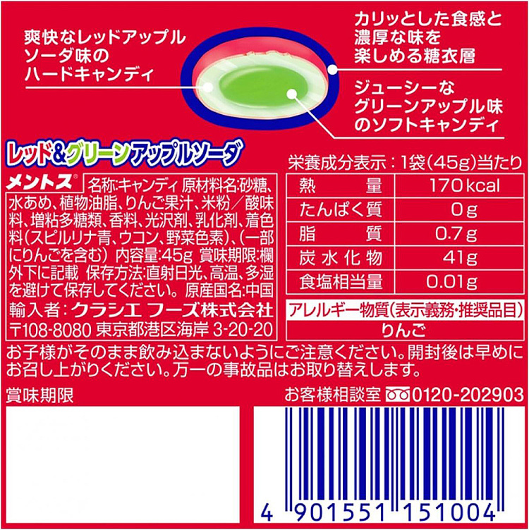 mentos-chewy-inflatable-candy-green-red-apple-double-soda-flavor-45g-3