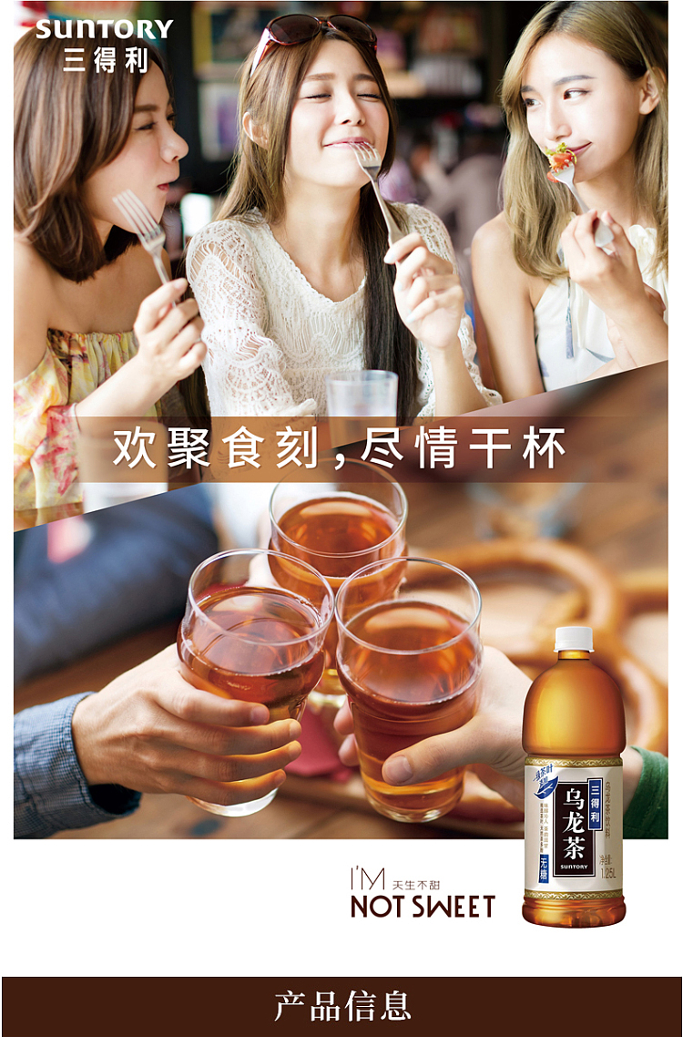 suntory-oolong-tea-2l-1