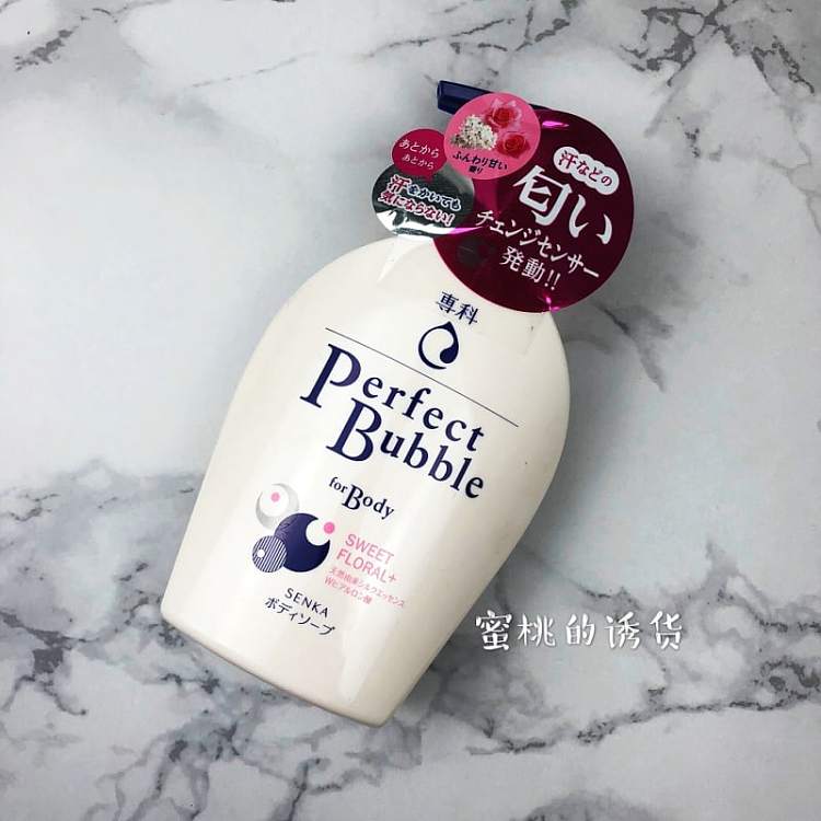 shiseido-speciality-perfect-bubble-body-wash-floral-500ml-1