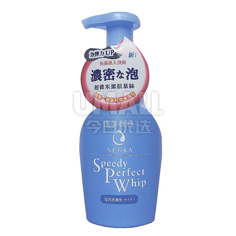 资生堂洗颜专科泡沫慕斯150ml Umall今日优选 澳洲线上超市