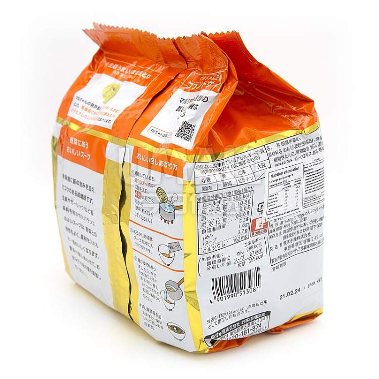 maruchan-instant-miso-flavor-ramen-108g-per-pack-5-packs-per-set-discontinued-2