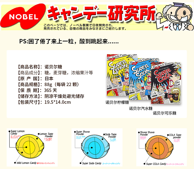 nobel-nobel-super-sour-lemon-candy-coke-flavor-88g-1