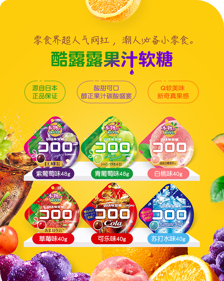uha-taste-sensation-gum-soft-candy-cola-flavor-10pcs-50g-1