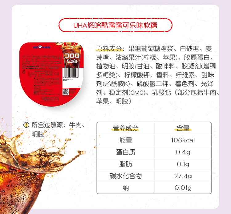 uha-taste-sensation-gum-soft-candy-cola-flavor-10pcs-50g-10