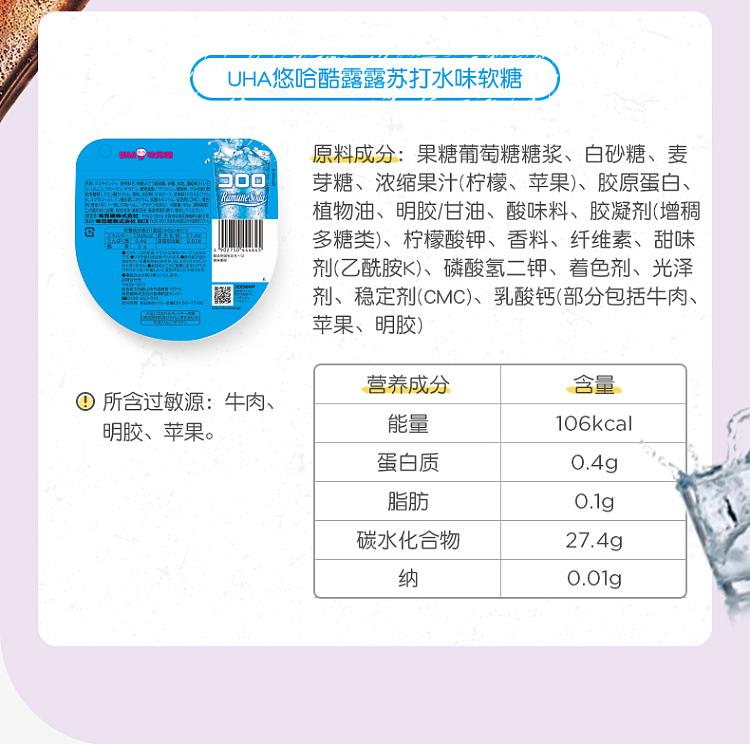 uha-taste-sensation-gum-soft-candy-cola-flavor-10pcs-50g-11