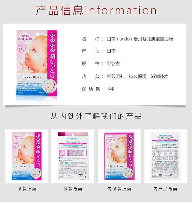 mandom-barrier-repair-deep-moisture-efficacy-mask-5pcs-1