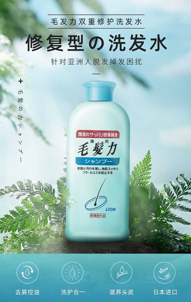 lion-king-double-repair-shampoo-anti-dandruff-and-anti-itch-200ml-1