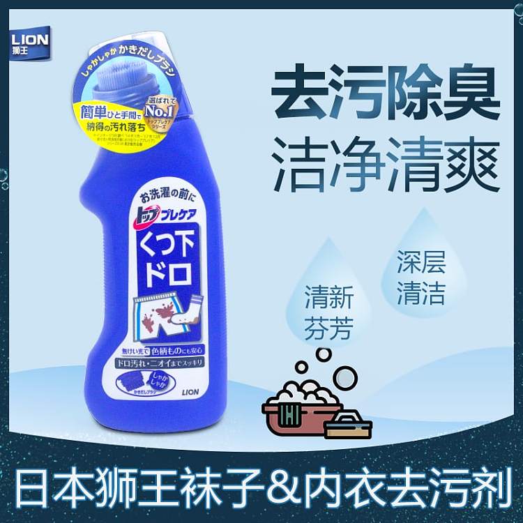 lion-underwear-and-socks-stain-cleaning-agent-with-brush-head-220ml-1