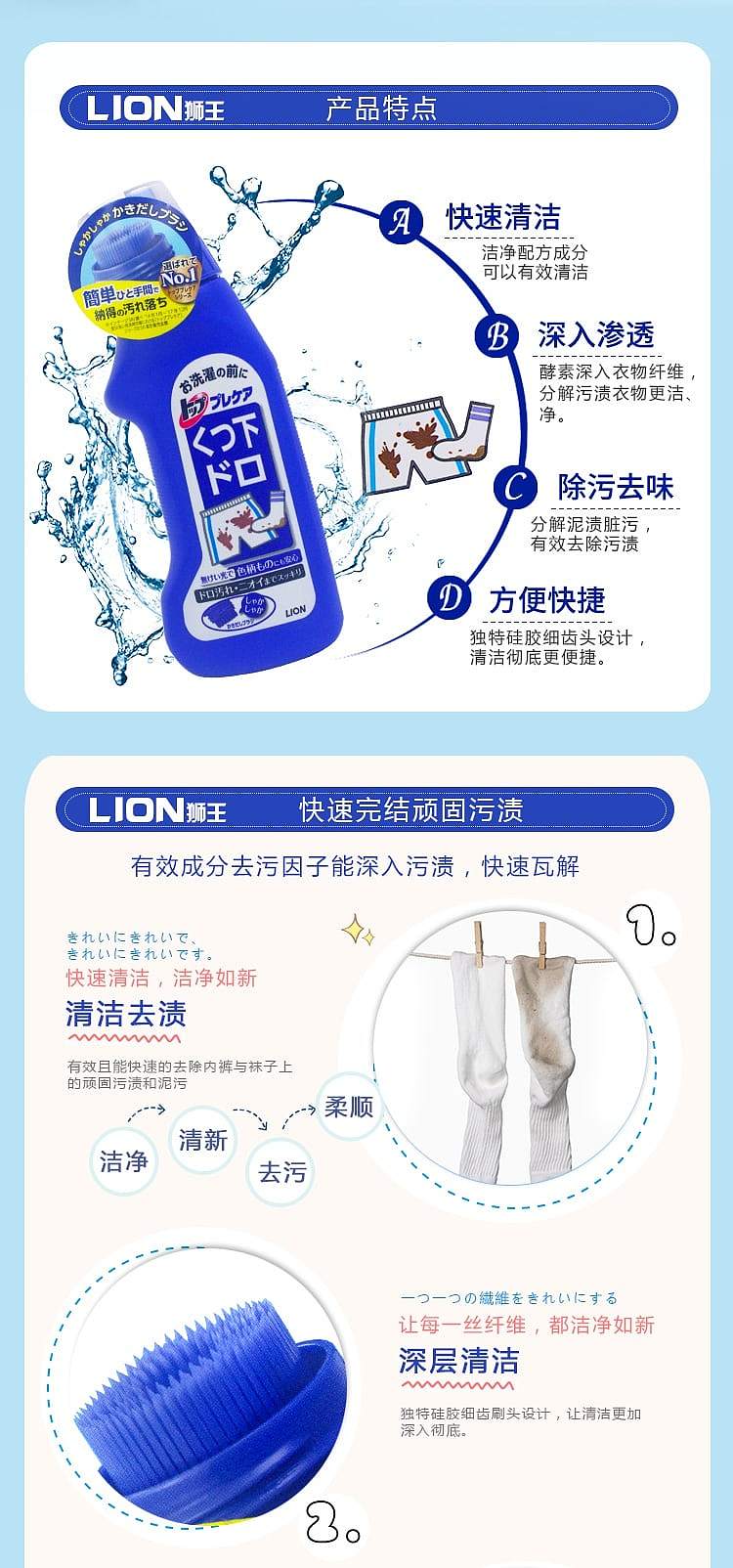 lion-underwear-and-socks-stain-cleaning-agent-with-brush-head-220ml-6