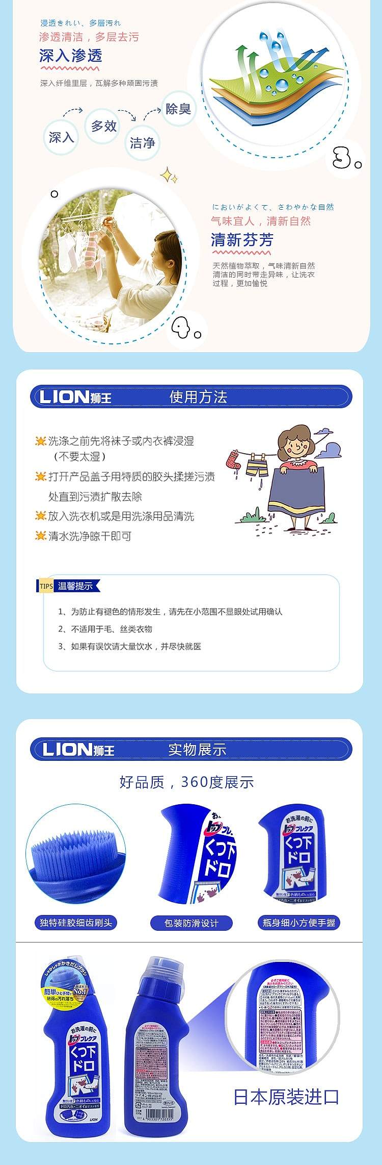 lion-underwear-and-socks-stain-cleaning-agent-with-brush-head-220ml-7