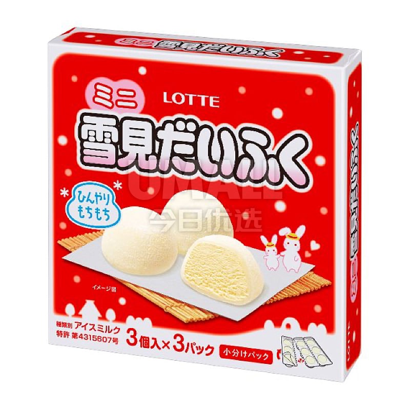 冰】乐天雪见大福糯米糍香草味9个入- Umall今日优选- 澳洲线上超市